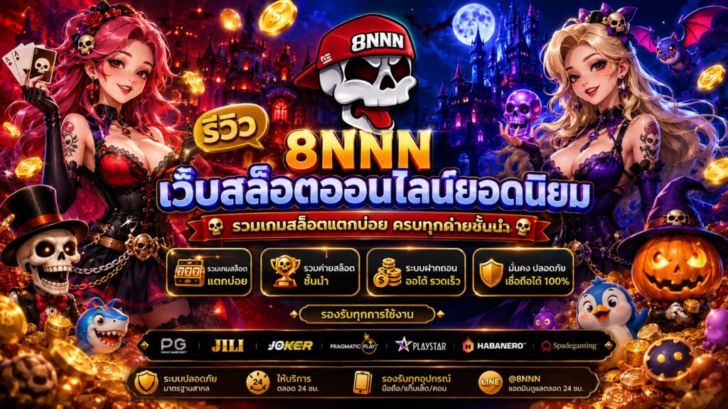 8NNN