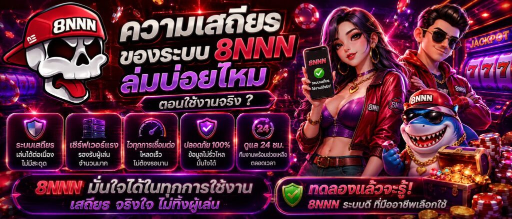 8NNN