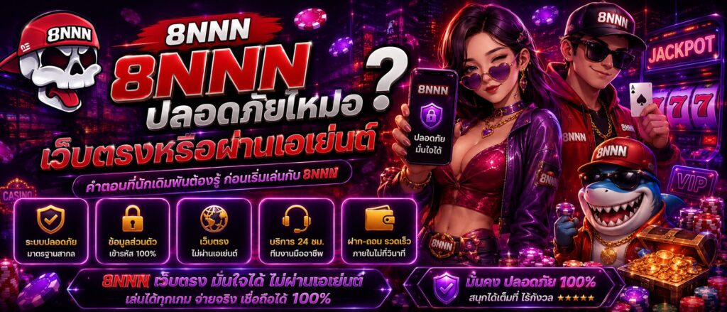 8NNN